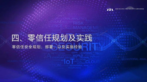 零信任技術(shù)正式發(fā)布 重塑網(wǎng)絡(luò)安全新防線(xiàn)